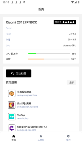 小熊猫辅助器四队版