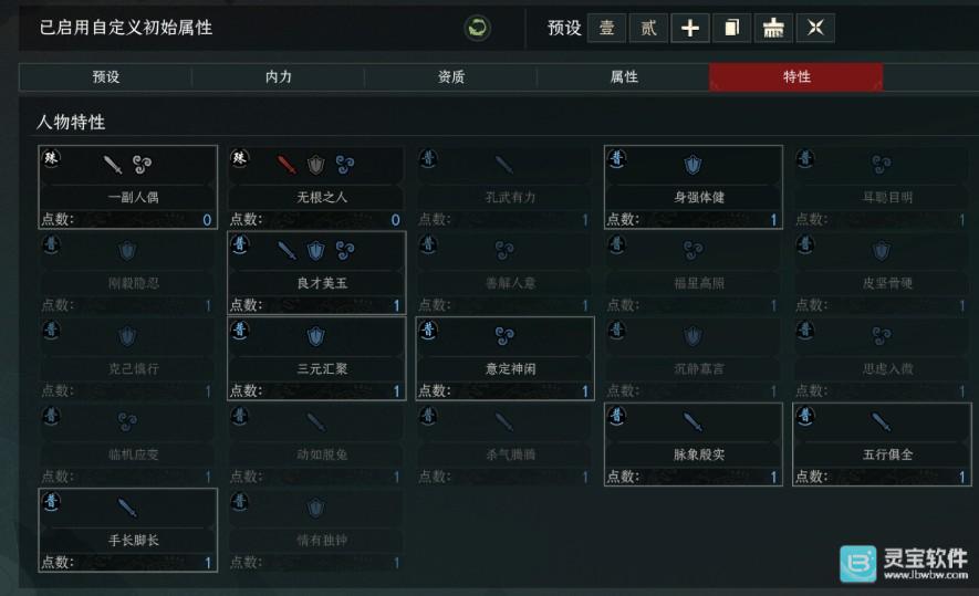 太吾绘卷天幕心帷