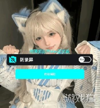 唯雨超自然9.0使用步骤3