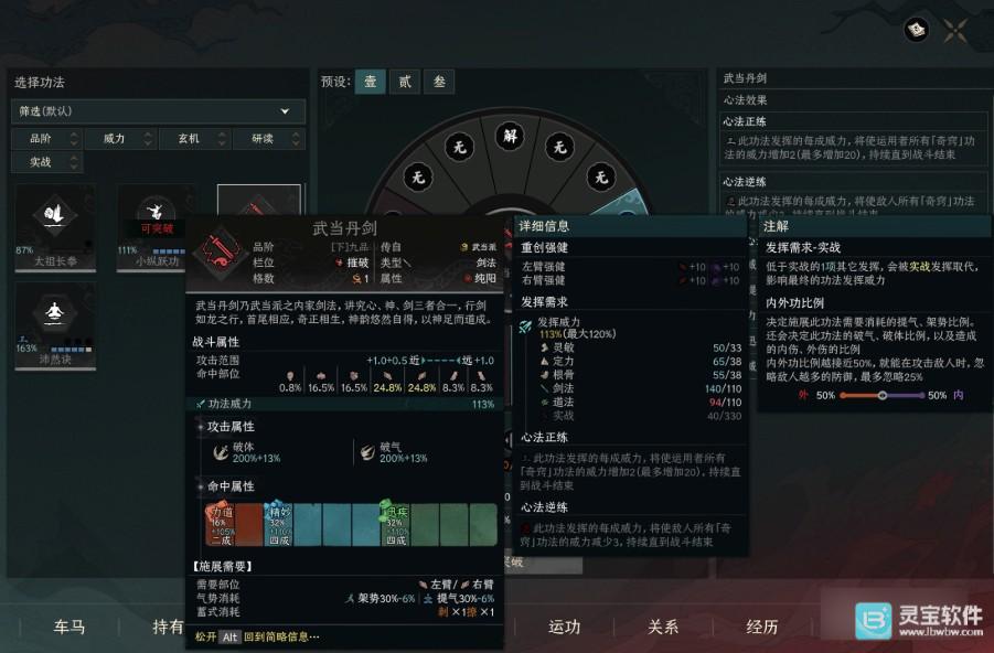 太吾绘卷天幕心帷