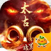 太古封魔录官方版