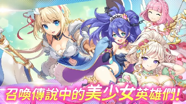 传奇四叶草