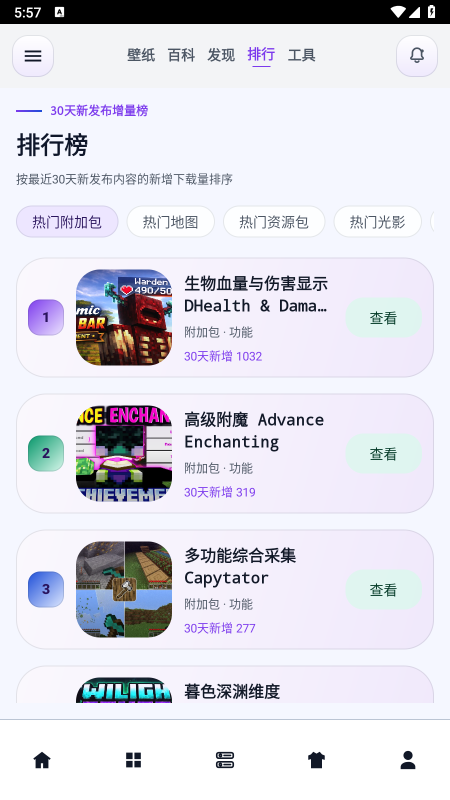 麦块迷