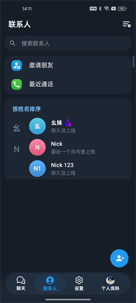 纸飞机聊天软件安卓版