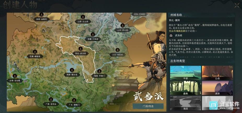 太吾绘卷天幕心帷