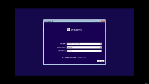 windows10模拟器安装-选择语言