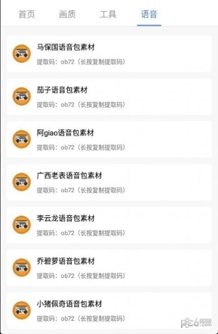 广角助手最新版
