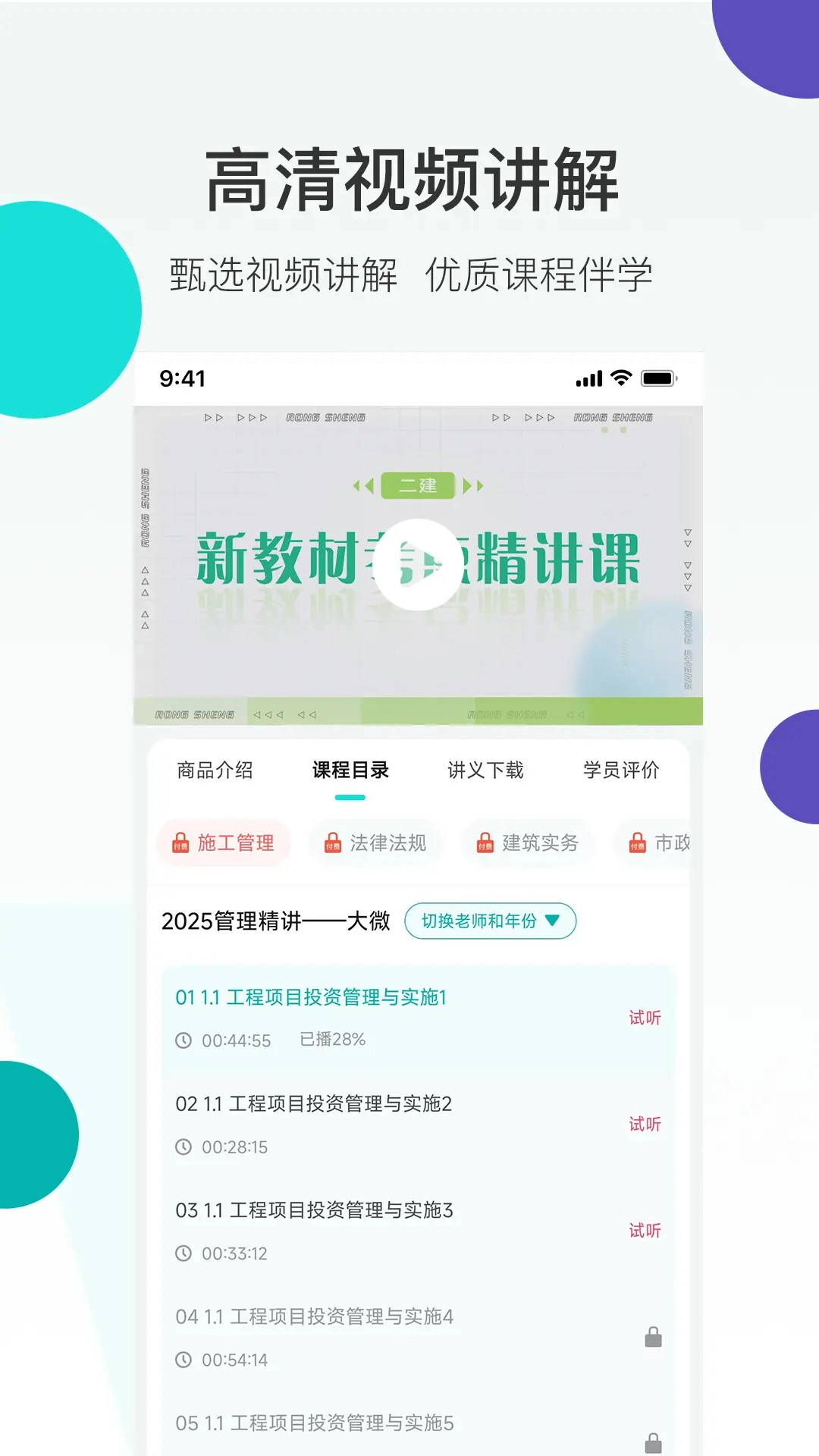 哇题库app官方版