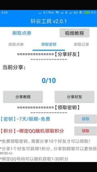 轩云软件库