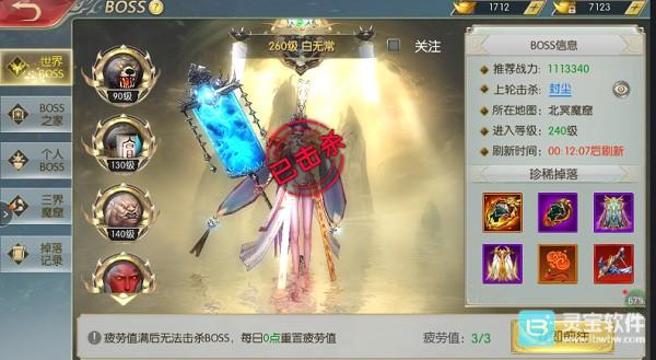 太古封魔录官方版