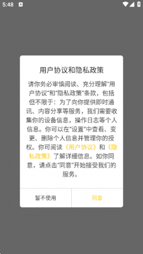 小熊猫辅助器四队版