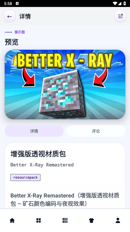 麦块迷