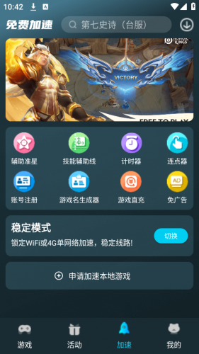 好猫加速器永久免费版