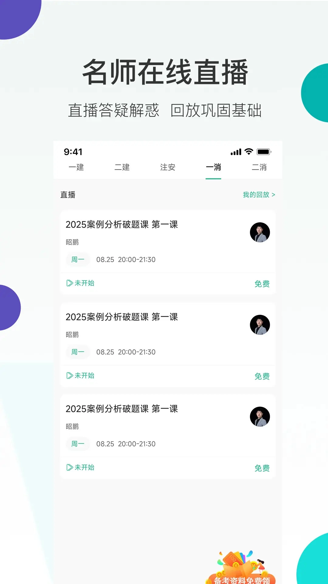哇题库app官方版