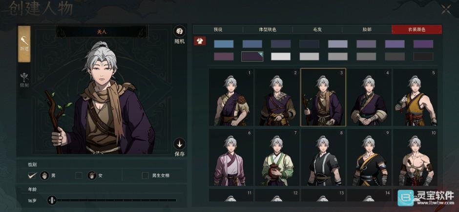 太吾绘卷天幕心帷