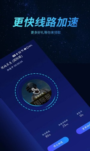 好猫加速器永久免费版