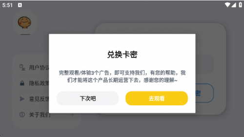 小熊猫辅助器四队版