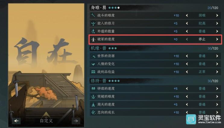 太吾绘卷天幕心帷
