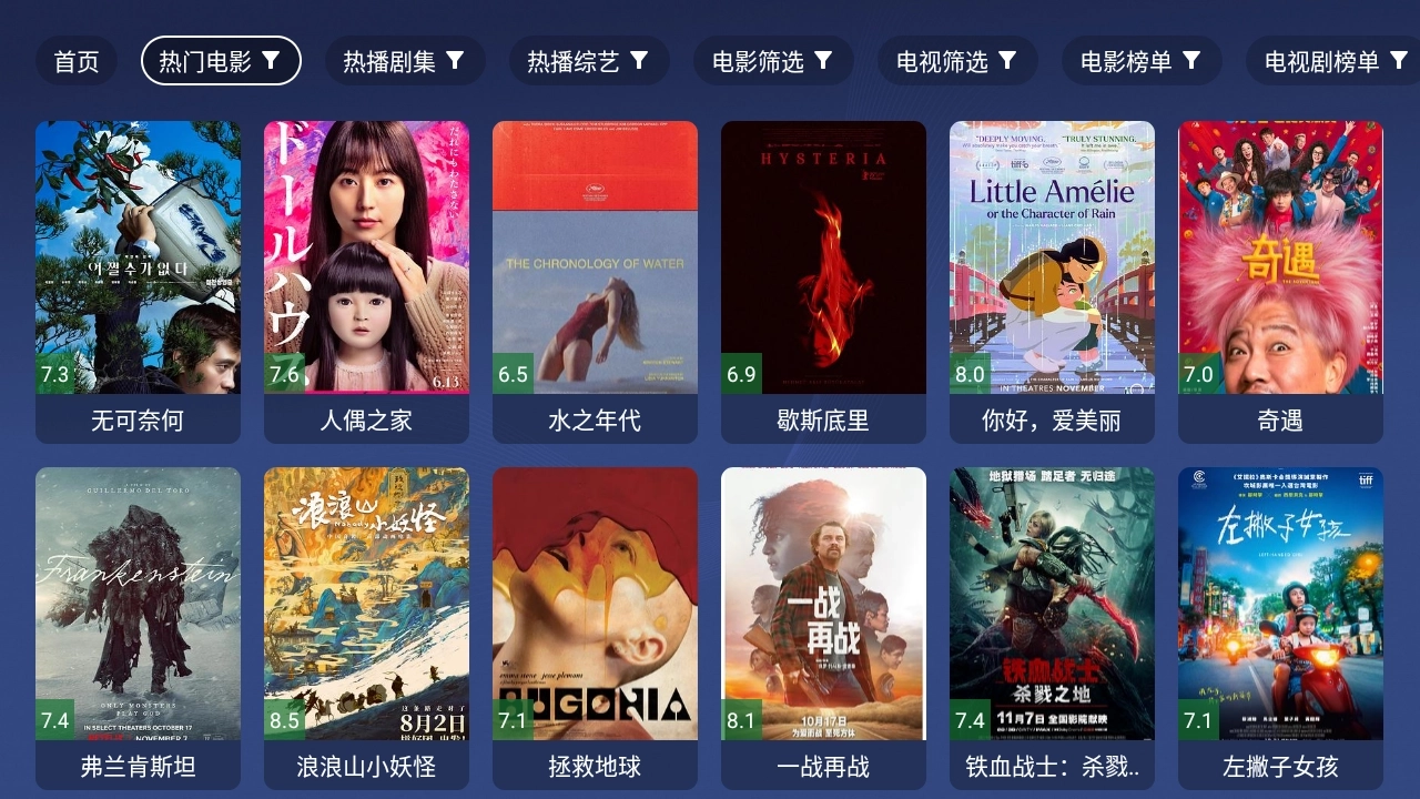 蜂巢影视TV