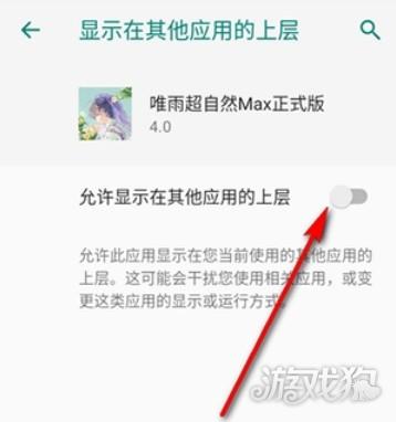 唯雨超自然9.0使用步骤2