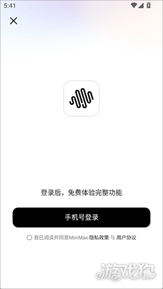 minimax智能ai使用步骤6