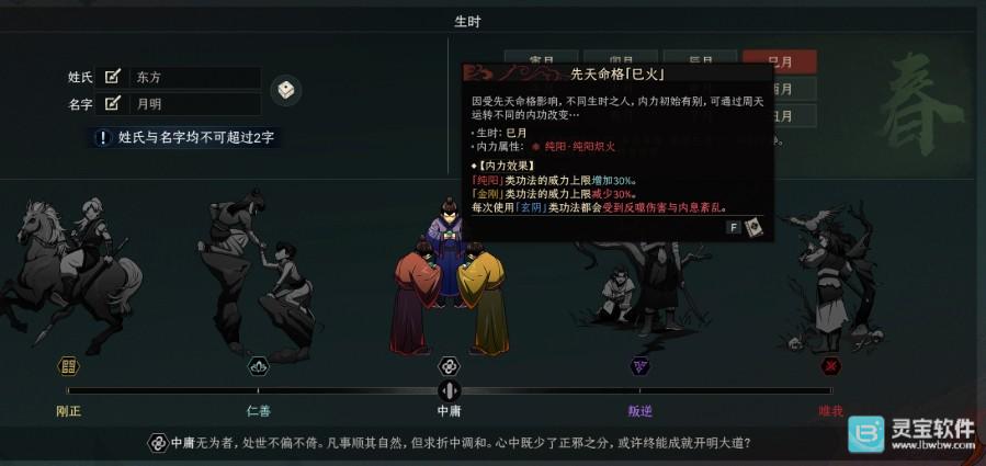 太吾绘卷天幕心帷