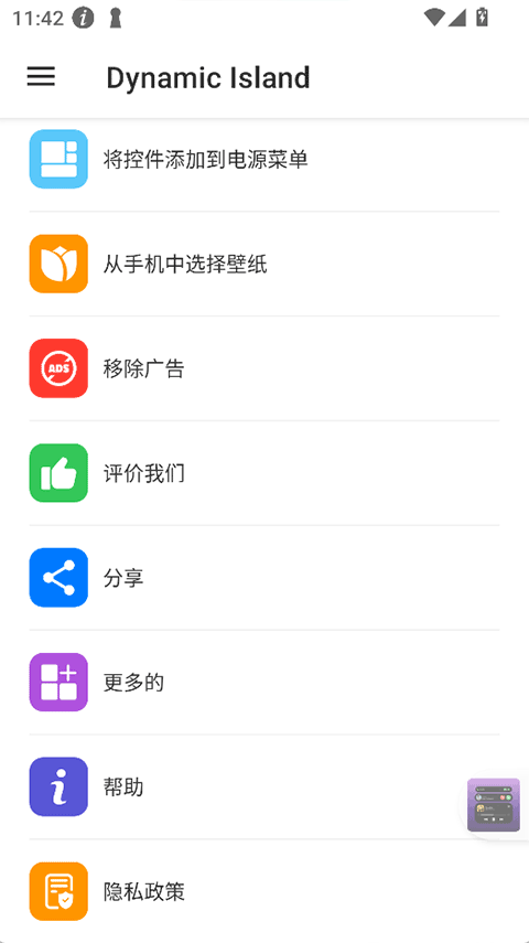 系统灵动岛