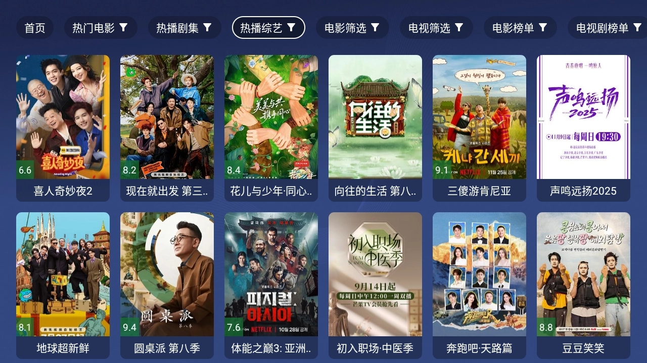 蜂巢影视TV
