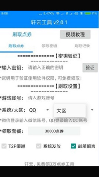 轩云软件库