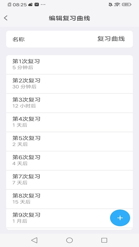 记忆助手新手引导