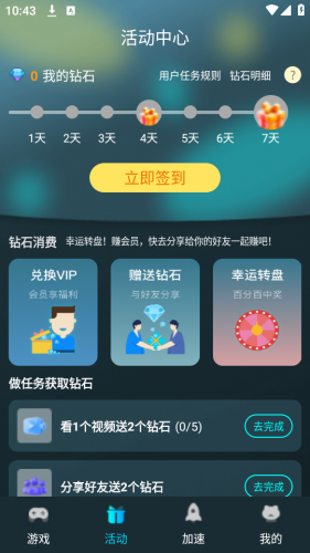 好猫加速器永久免费版