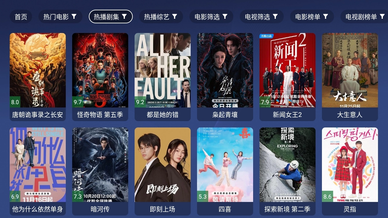 蜂巢影视TV