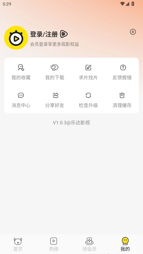 乐达影视最新版