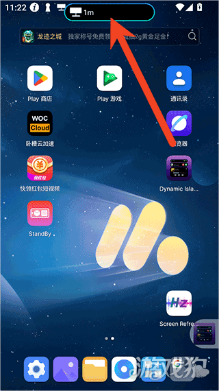 系统灵动岛使用步骤3