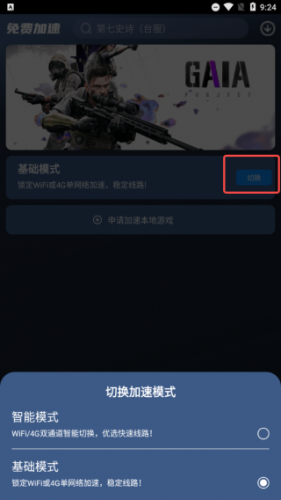 好猫加速器永久免费版