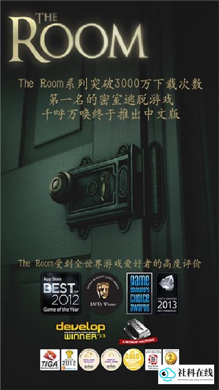 未上锁的房间安卓版