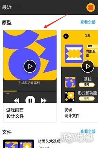 Figma手机版使用方法3