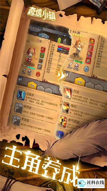 奇境小镇官方版