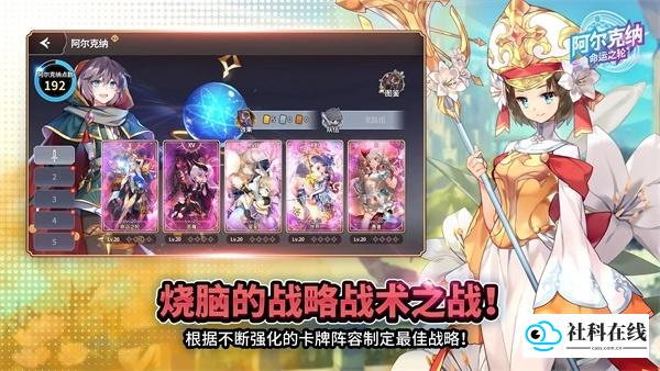 阿尔克纳命运之轮