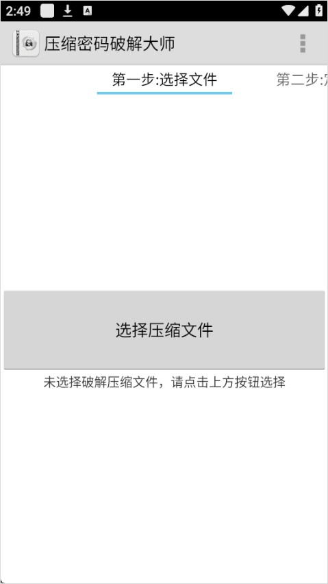Fastreader中文版操作界面