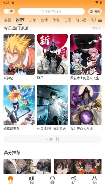 比漫熊手机版