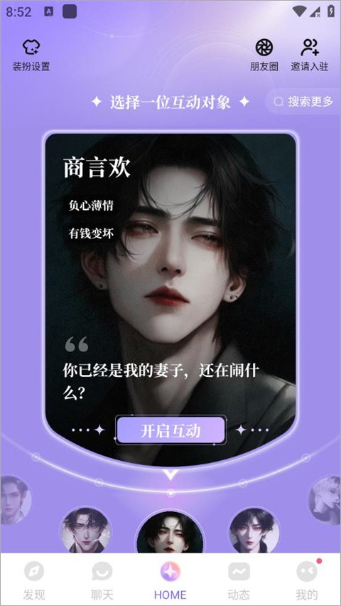 筑梦岛AI移除角色步骤4