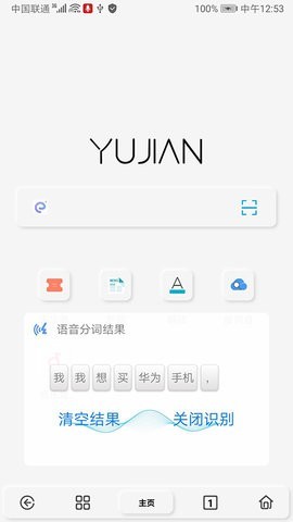 雨见浏览器3.2.4