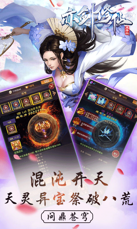 亦剑修仙bt满v版
