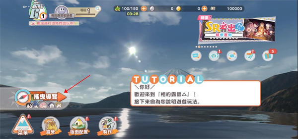 摇曳露营中文版