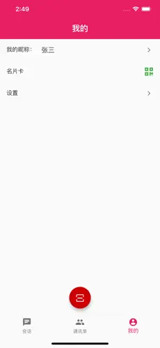 火红信使功能3