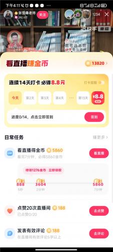 快手概念版旧版本