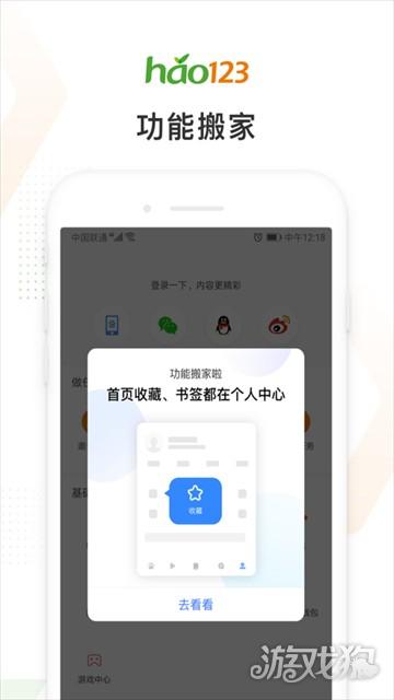 hao123浏览器