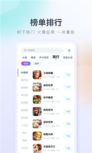 百度软件商店