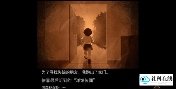 八层洋馆直装版游戏玩法3